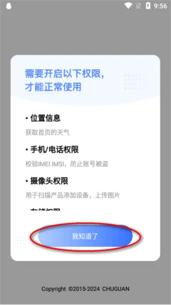 初冠智能