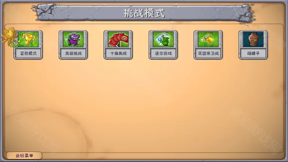 pvz融合版狙击扩展包