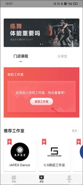 KOLO街舞学习
