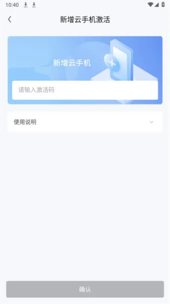 39游戏盒子app云手机