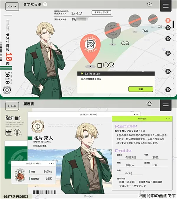 18trip中文版