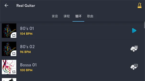 realguitar安卓版