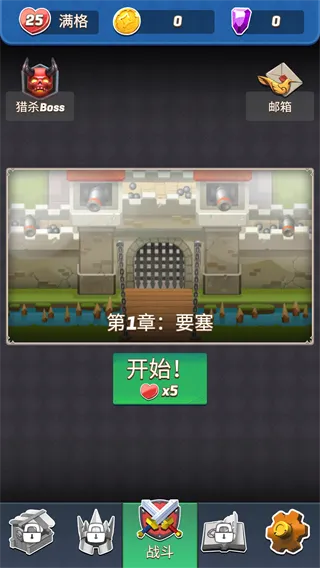 拱廊猎人手游