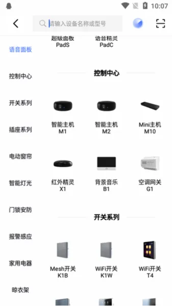 初冠智能
