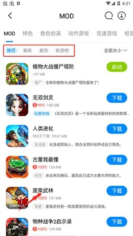 老八上号器免root版