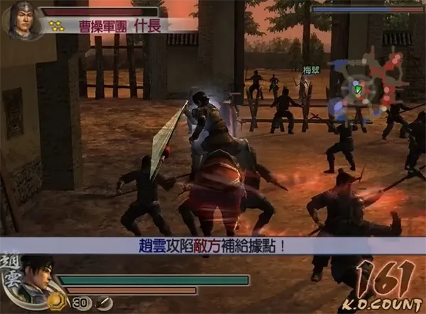 真三国无双4中文版