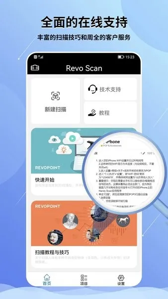 Revo Scan app