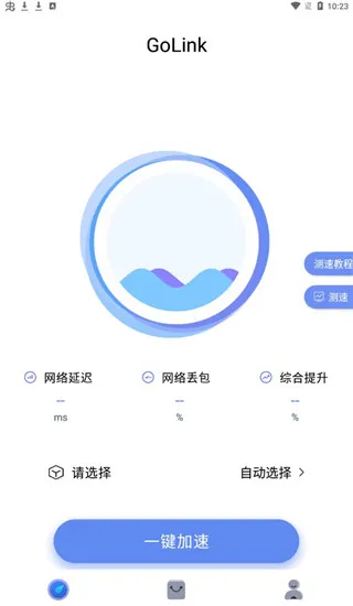 GoLink海外华人加速器