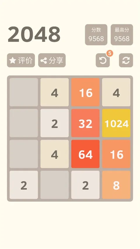 2048经典正式版