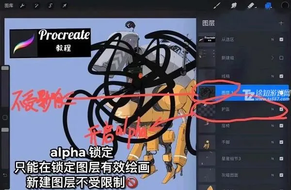 procreate正版免费