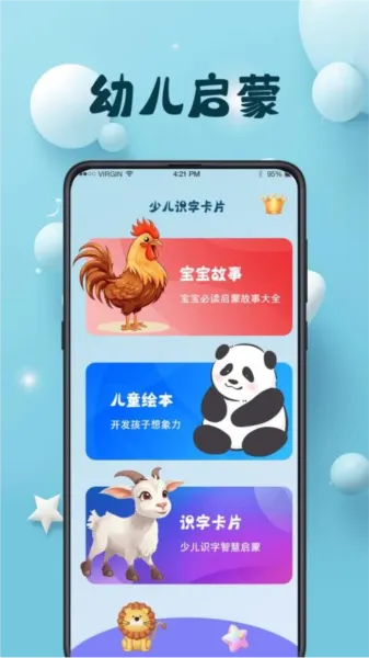 巴鲁识字