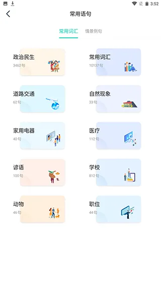 藏译通在线翻译