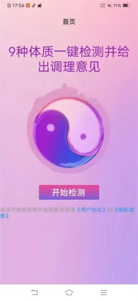 ai看舌
