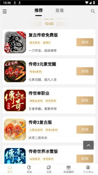 39游戏盒子app云手机