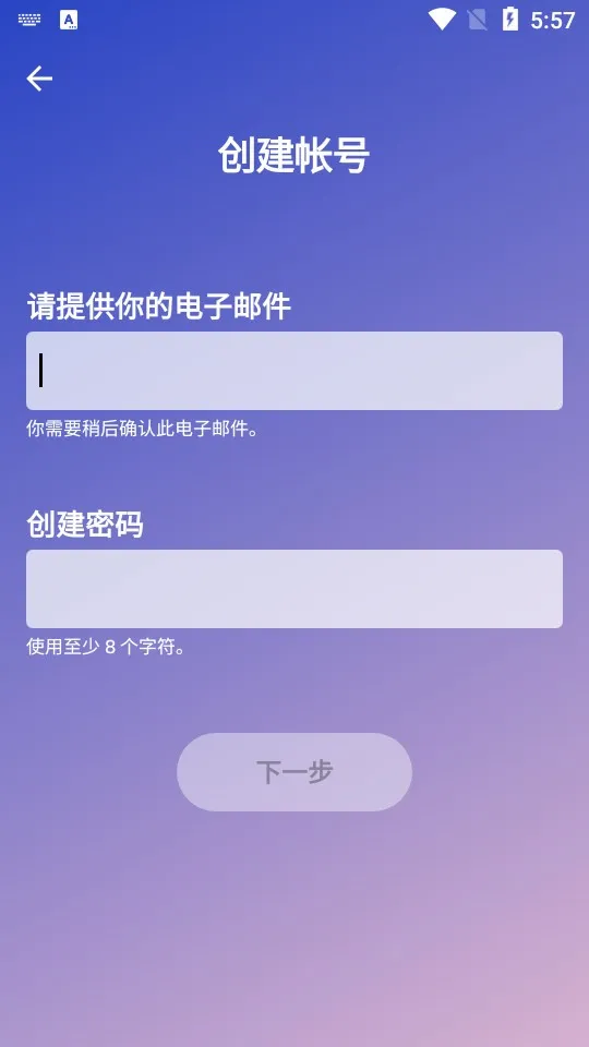 Spotify Lite高级解锁版