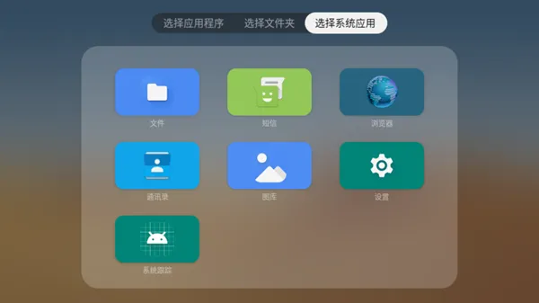 当贝桌面4.1.6去广告精简版