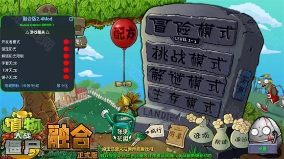 pvz融合版狙击扩展包
