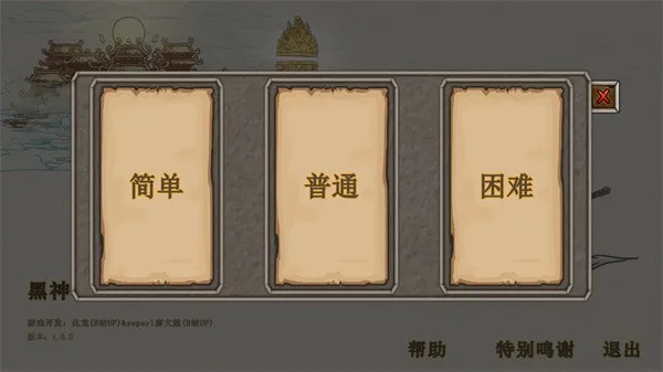 黑神话吗喽手机版