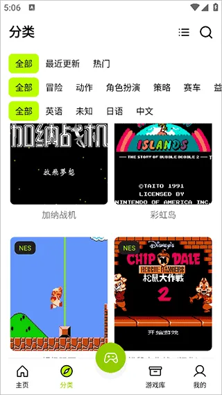 飞鸟模拟器app