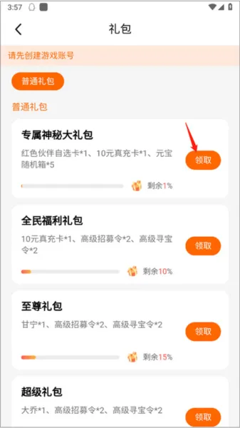 八哥玩游戏盒子