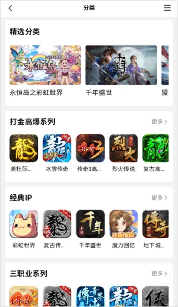 39游戏盒子app云手机