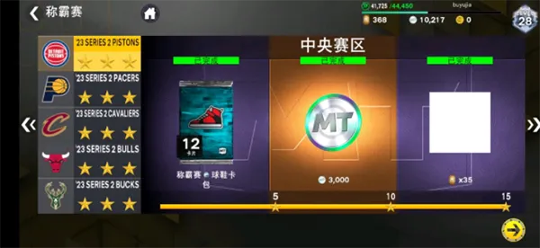 NBA2K23安卓直装版