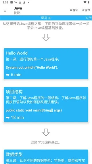 AIDE汉化高级破解魔改版