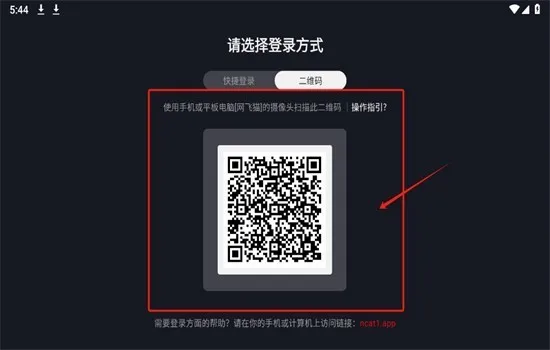 网飞猫tv纯净版