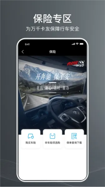 奔好运