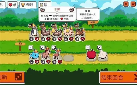 小动物自走棋