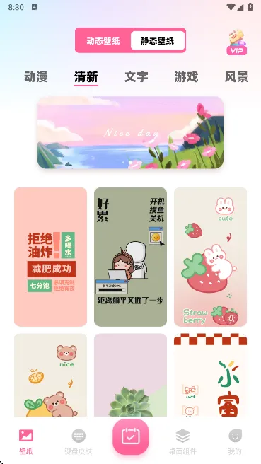 桌面壁纸多多