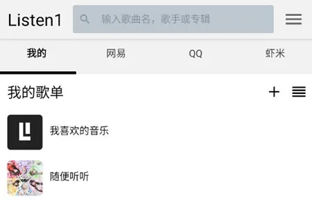 Listen 1音乐播放器