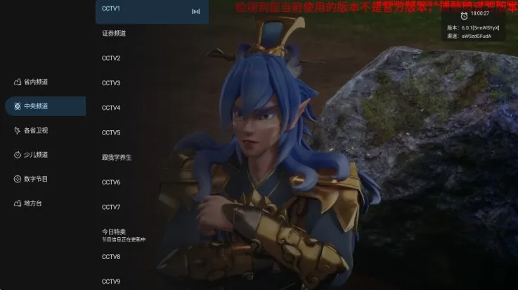 即刻电视tv版
