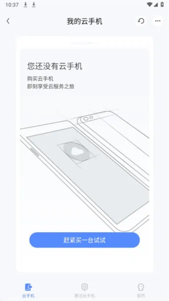 39游戏盒子app云手机