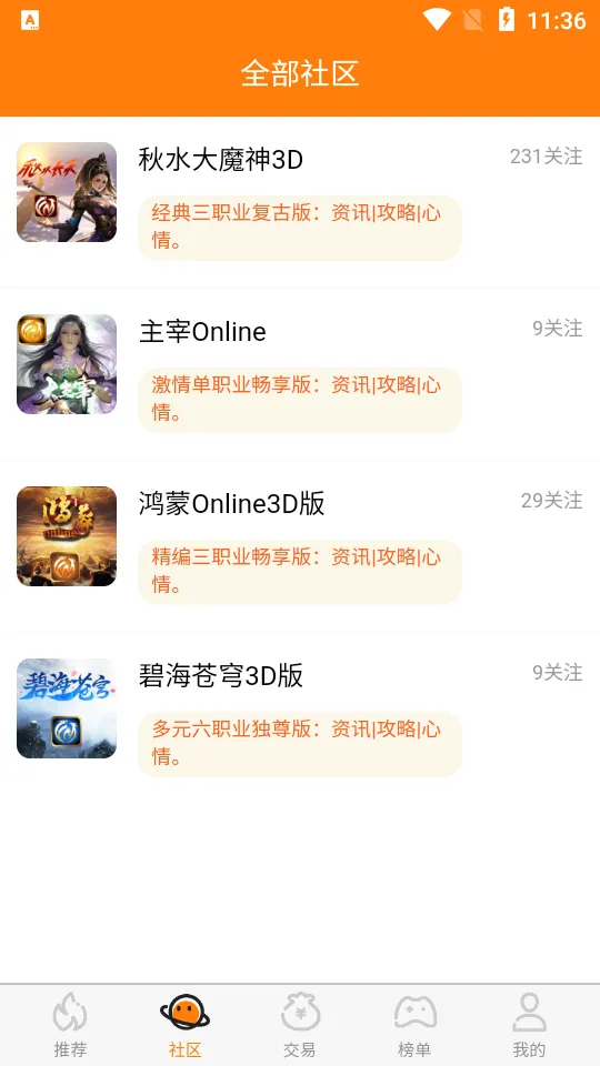 封魔游戏盒子