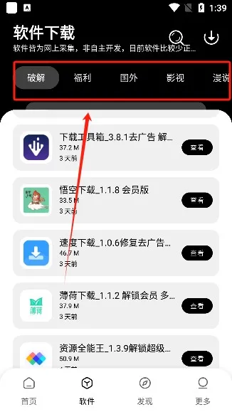 残月软件库