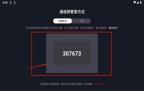 网飞猫tv纯净版