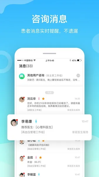 慈云医生