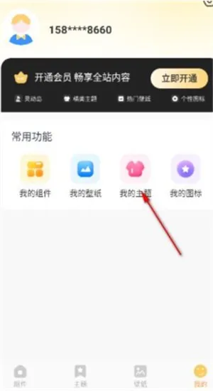 布橘小组件免费版