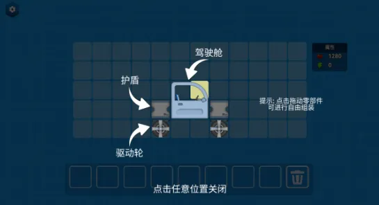 超级拼装车