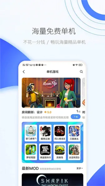 爱吾游戏宝盒安卓版App