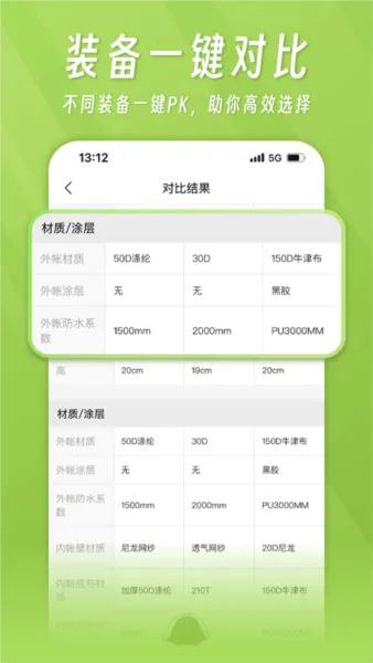 躺营