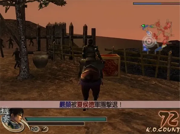 真三国无双4中文版