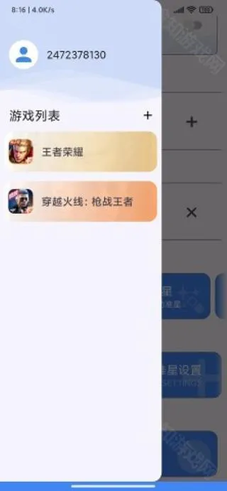 准星精灵4.2版本