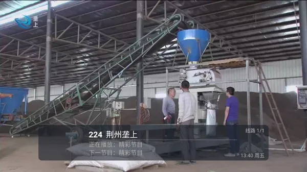 春盈tv盒子