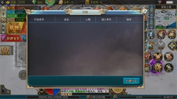 暗黑联盟(0.1折开箱喵)