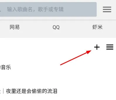 Listen 1音乐播放器