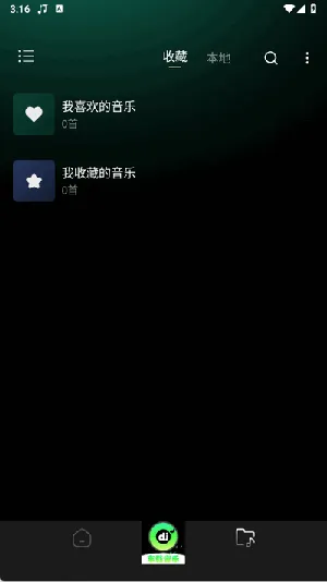 车载DJ嗨歌