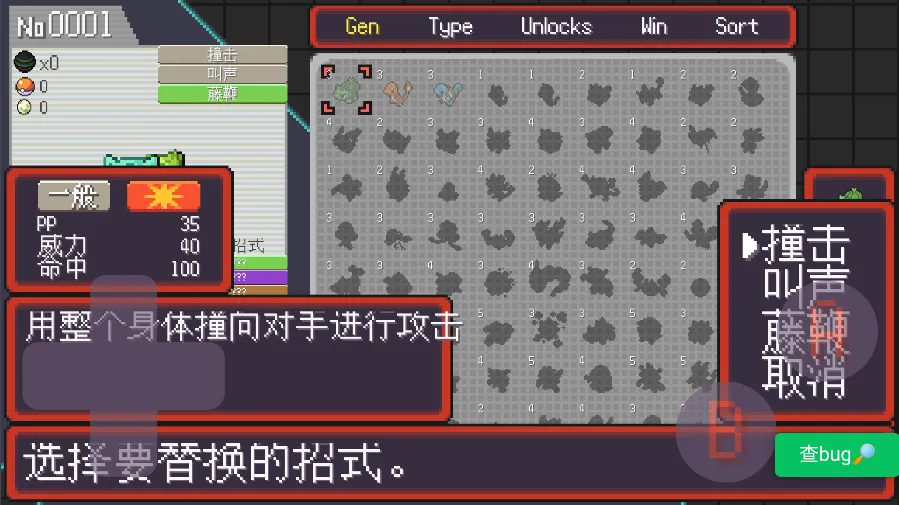 宝可梦肉鸽妖梦手机版