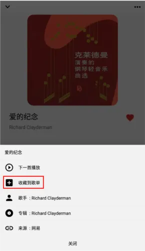 Listen 1音乐播放器
